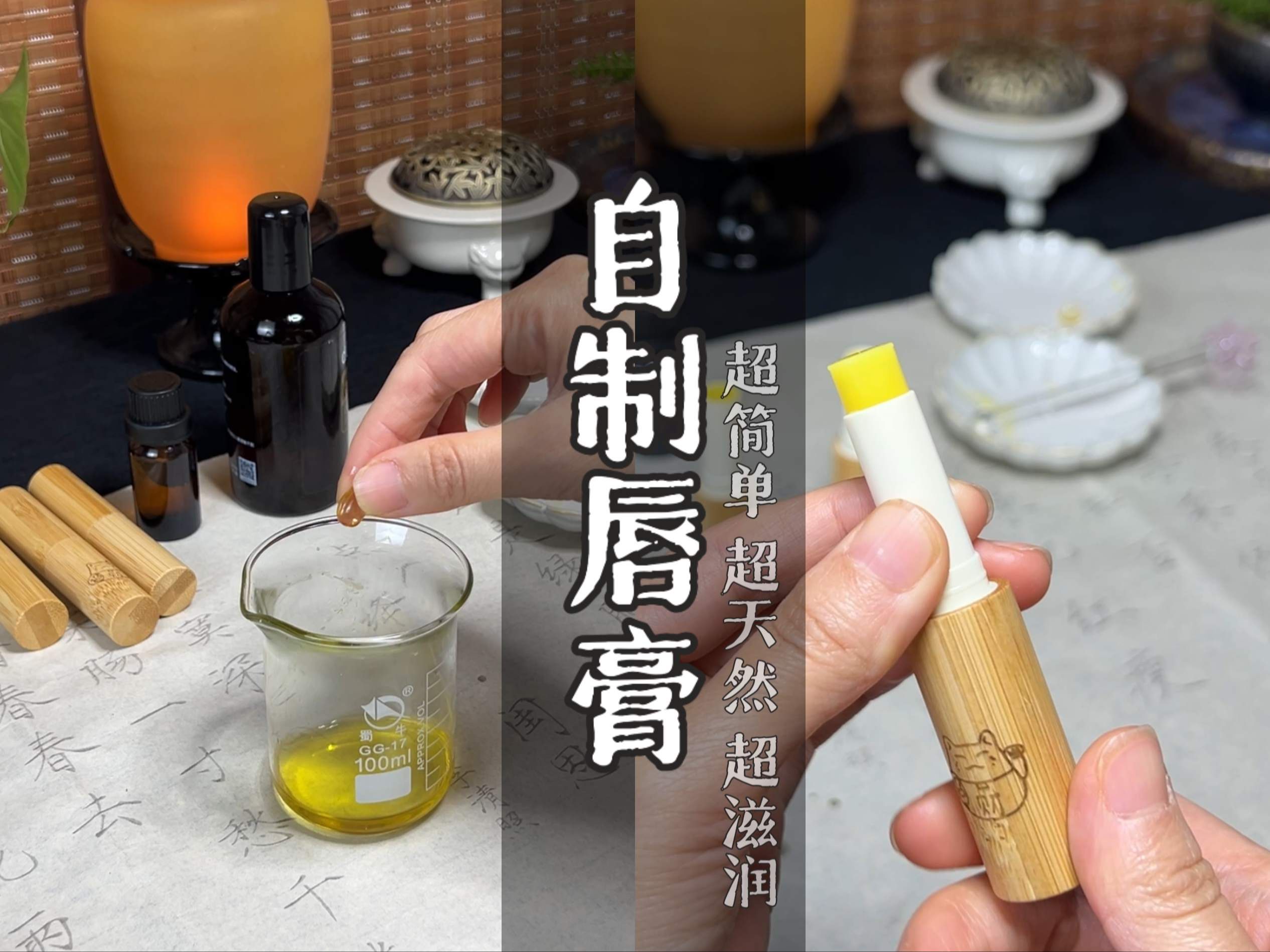 怎么制作唇膏(怎么制作春节装饰品简单)