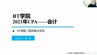 第3章：固定资产（1）