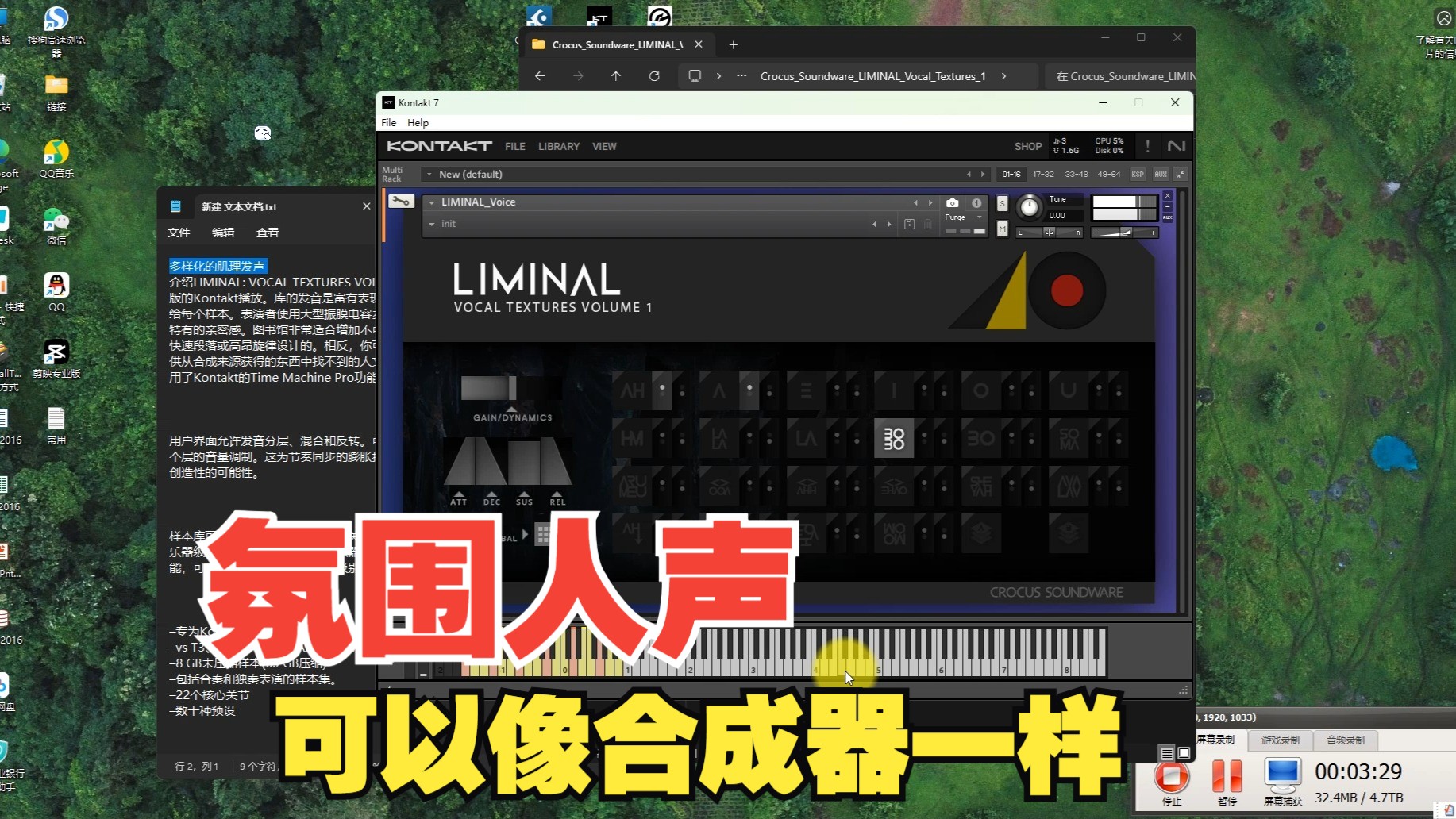 [氛围人声音源]Crocus Soundware LIMINAL Vocal Textures Volume1 [KONTAKT](6.44Gb)哔哩哔哩bilibili