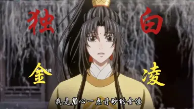 魔道祖師　サンリオ　缶バッジコレクション　金凌　15点 魔道祖师金凌-哔哩哔哩_Bilibili