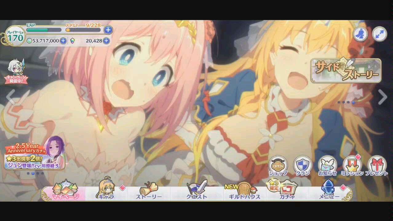 对不起优衣-新版本自定义桌面