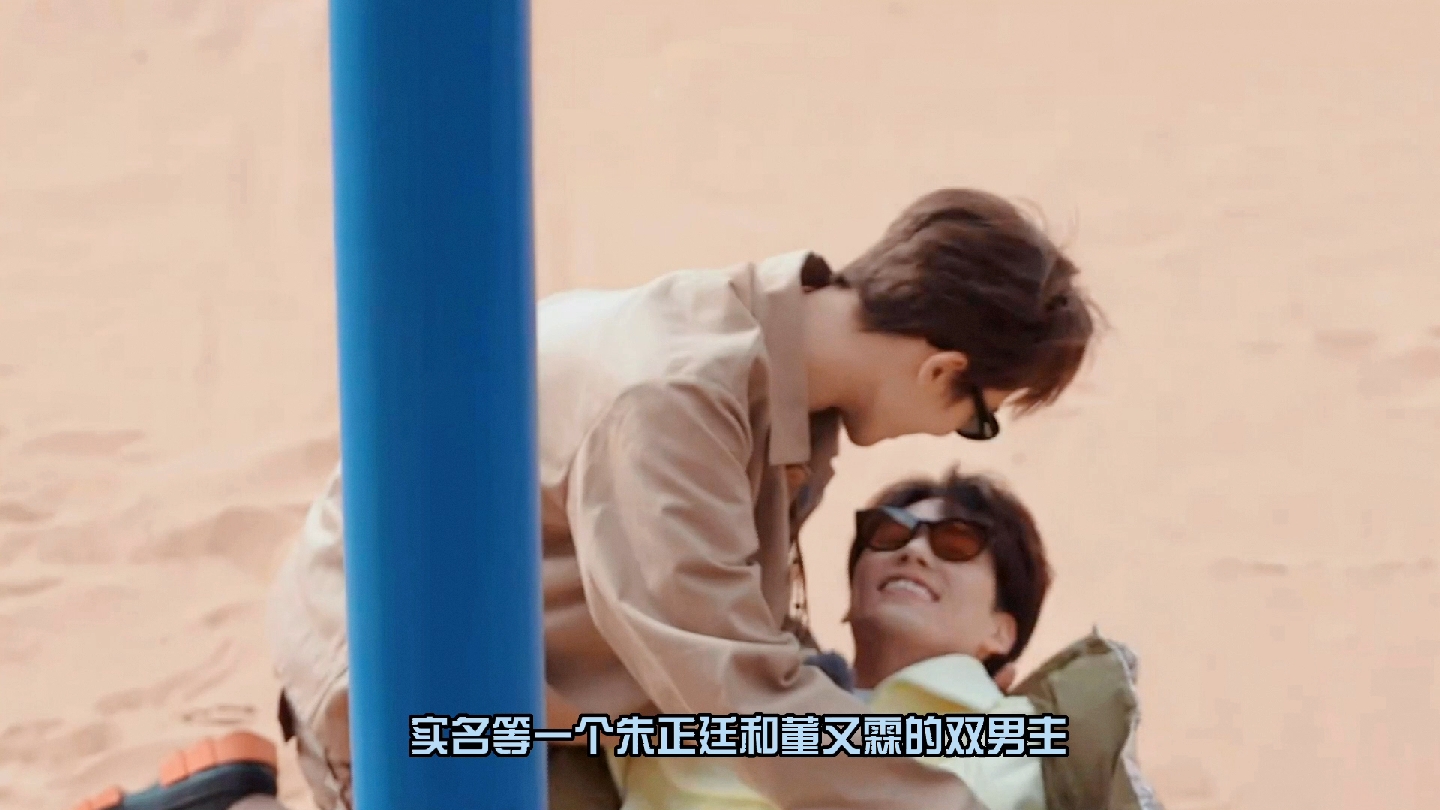 我当时看这一期综艺真的磕拉了…这都啥原耽小说里才有的互动啊