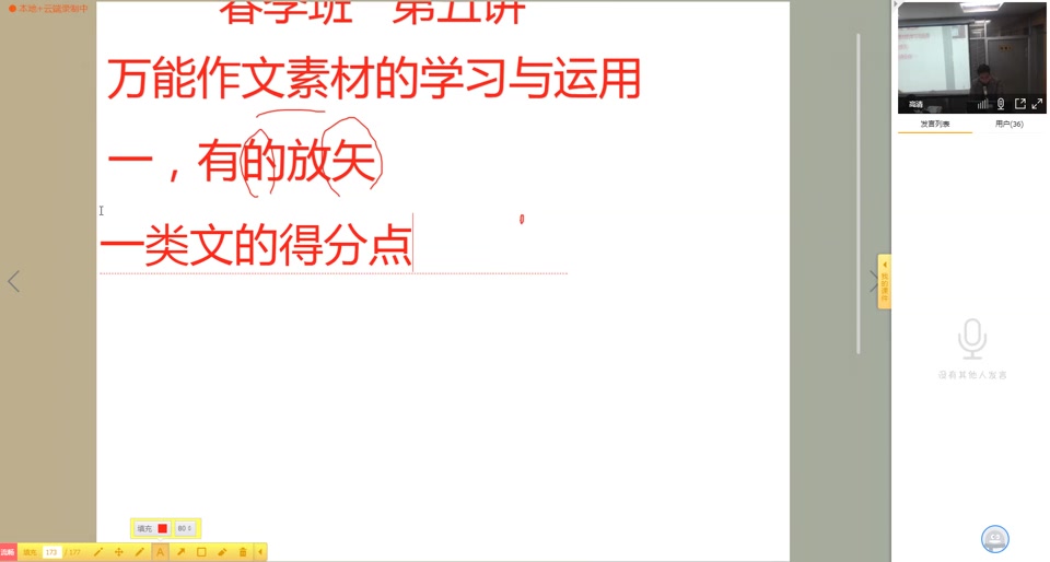 洪老师语文满分作文的核心技巧古诗词文言文、考点题型方法解析(二)哔哩哔哩bilibili