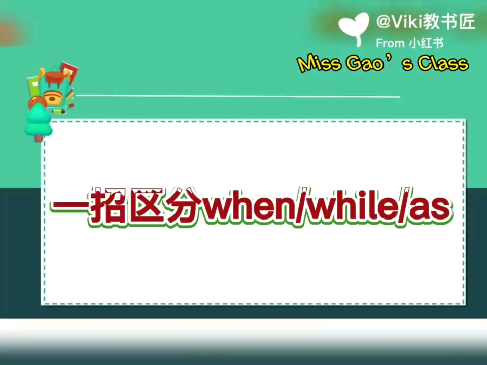 [图]When/While/As