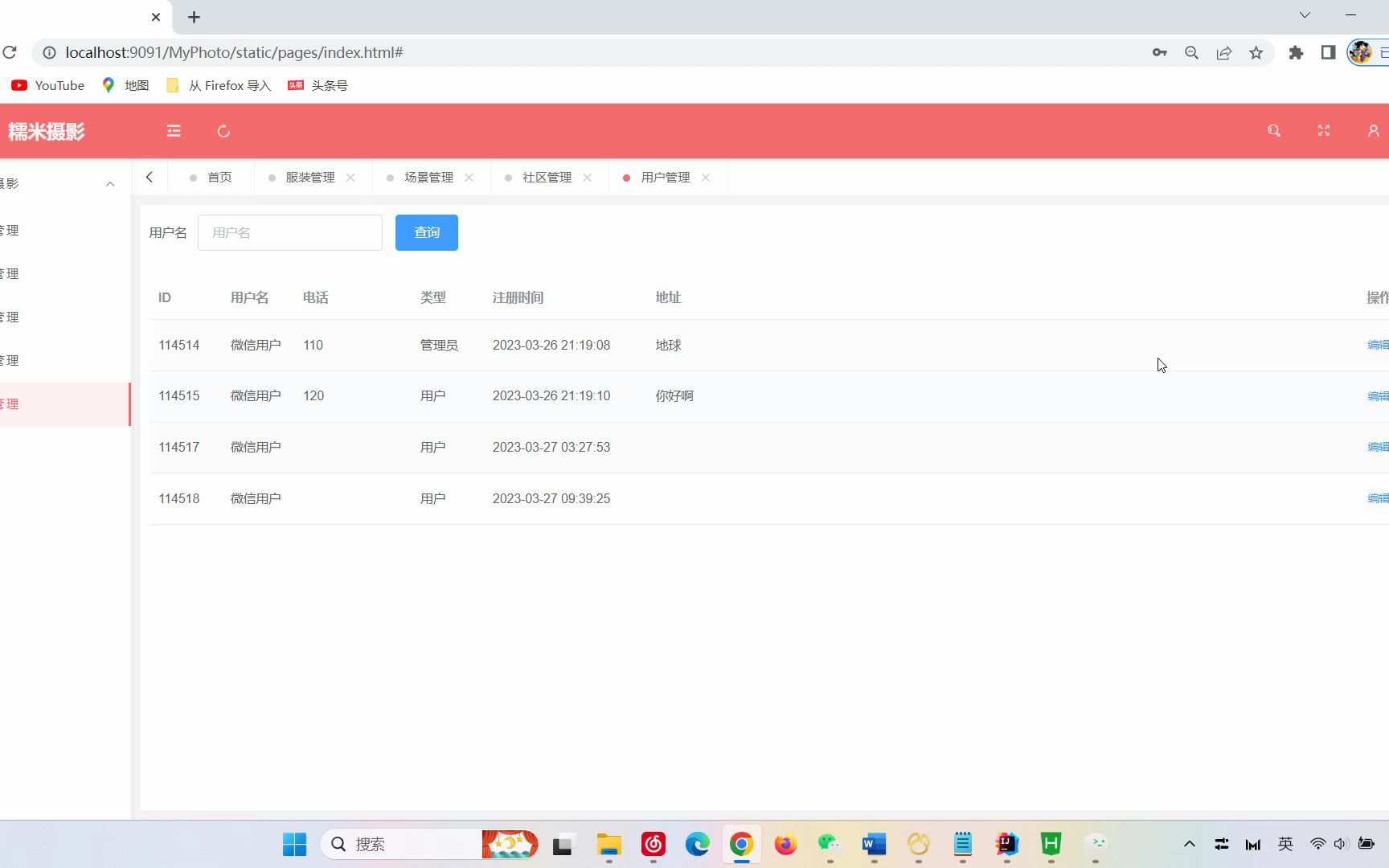 基于java SpringBoot和Vue uniapp的影楼摄影预约小程序设计,源码在简介哔哩哔哩bilibili