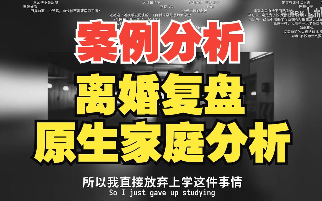 王师傅和小毛毛分手视频的简单分析 - 哔哩哔哩