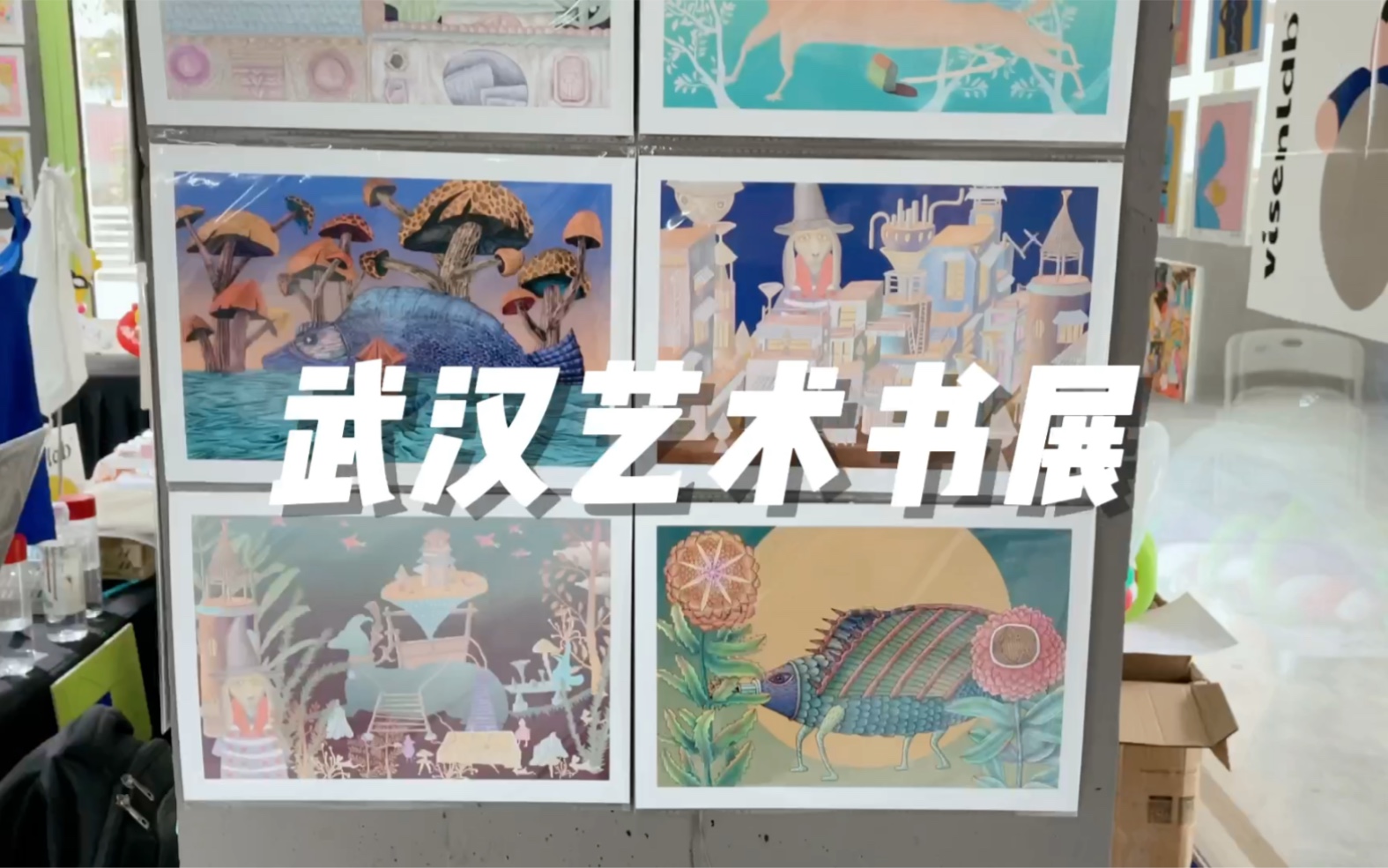 【VLOG】 2021武汉艺术书展哔哩哔哩bilibili