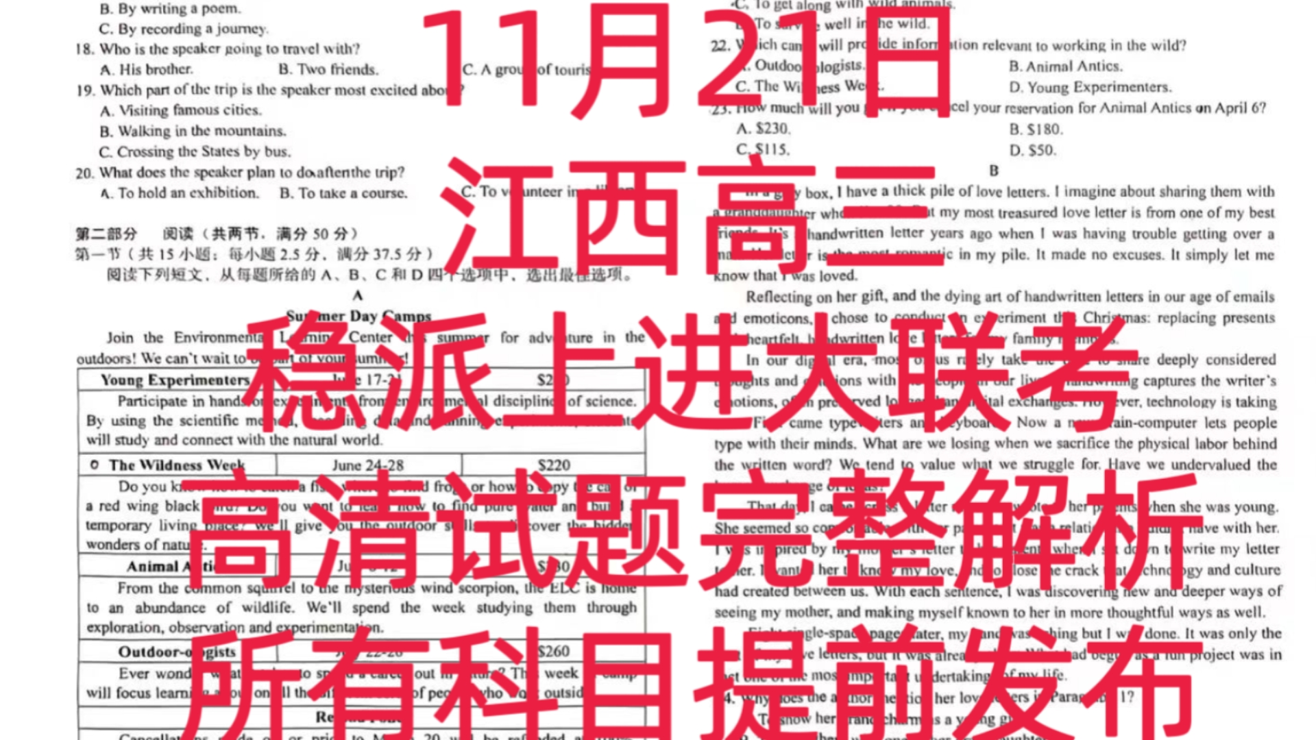 【三连免费查收】江西高三稳派上进大联考考试高清试题完整解析已经全科汇总完毕哔哩哔哩bilibili