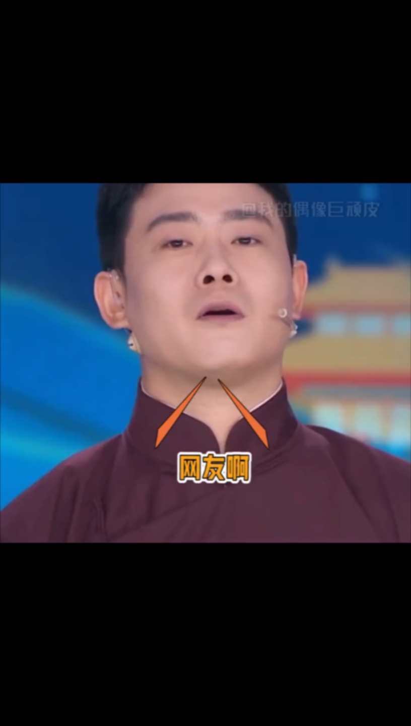 德云社"狗子"和"傻子"的pk