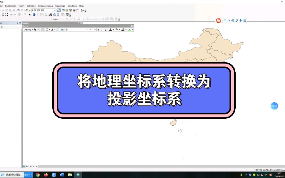 利用Arcmap将地理坐标系转换为投影坐标系哔哩哔哩bilibili