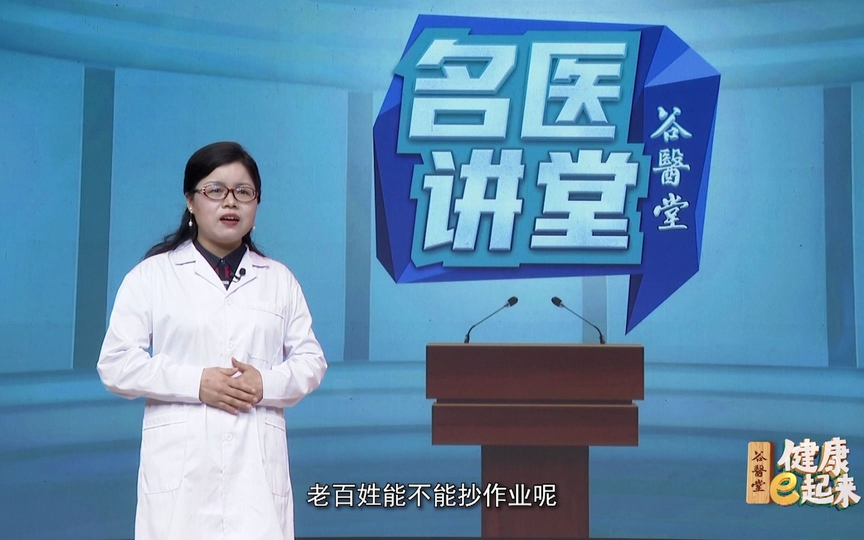 《健康e起来》第二期节目05:焦虑失眠运动少,上班族如何对抗压力肥?_