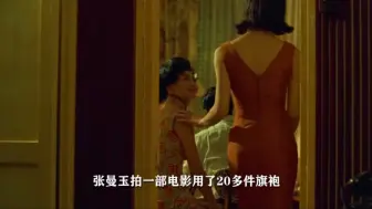 Download Video: 如此高级的电影，竟然出自20年前的中国，细品经典《花样年华》