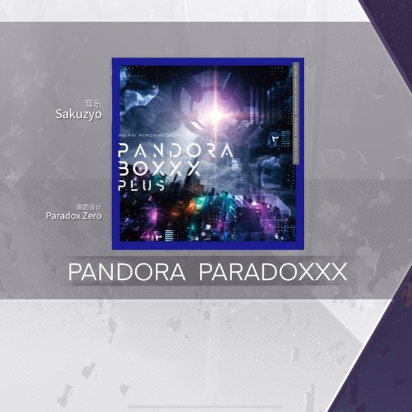 PANDORA PARADOXXX PLUS maimaiサウンドトラック 【新品未開封
