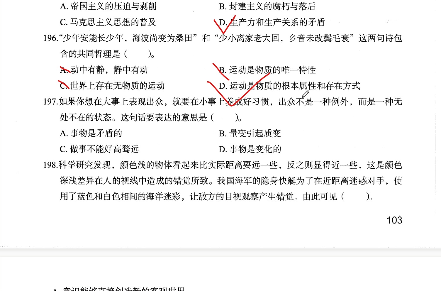 公基刷题还是看网课(公基刷题用粉笔还是中公)