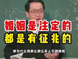 Descargar video: 婚姻是注定的