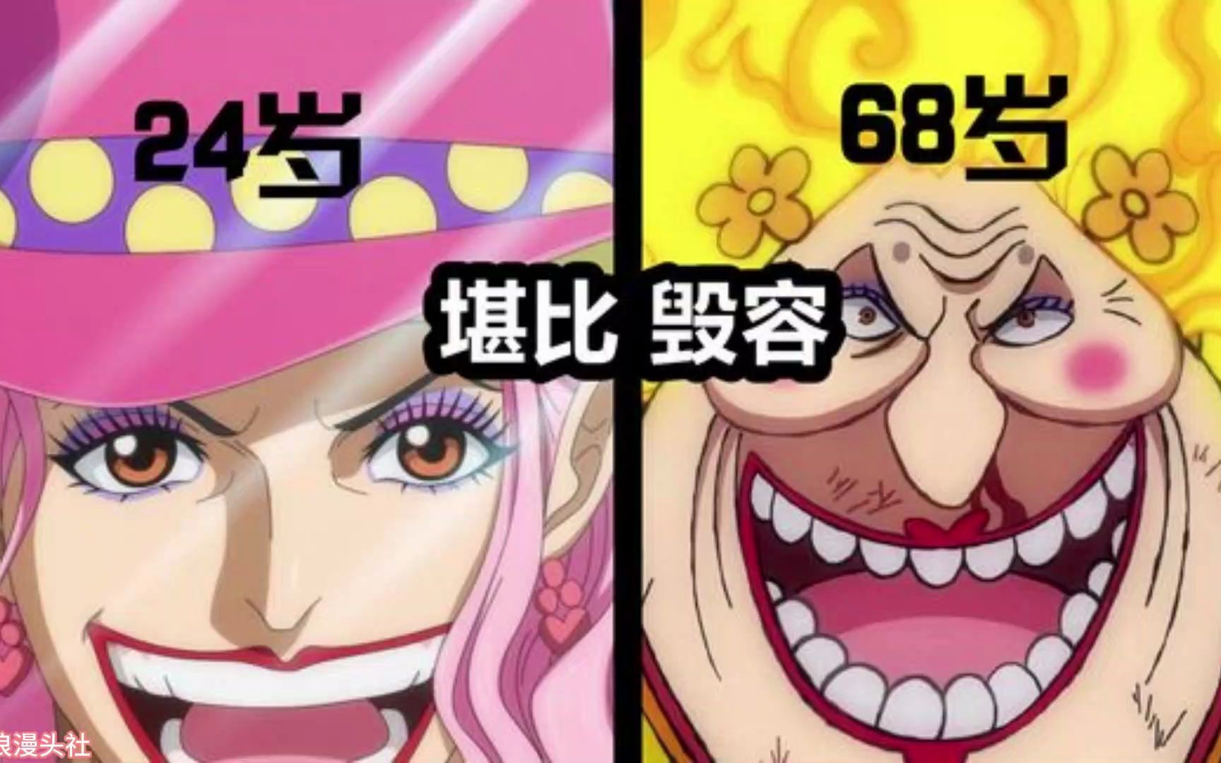 海贼王大妈这些年究竟经历了什么?