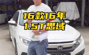 Descargar video: 16款16年1.5T豪华版思域