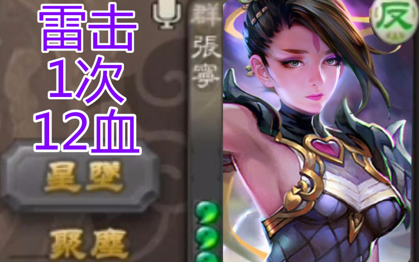 三国杀新武将张宁,掌握天地法则的天雷神女
