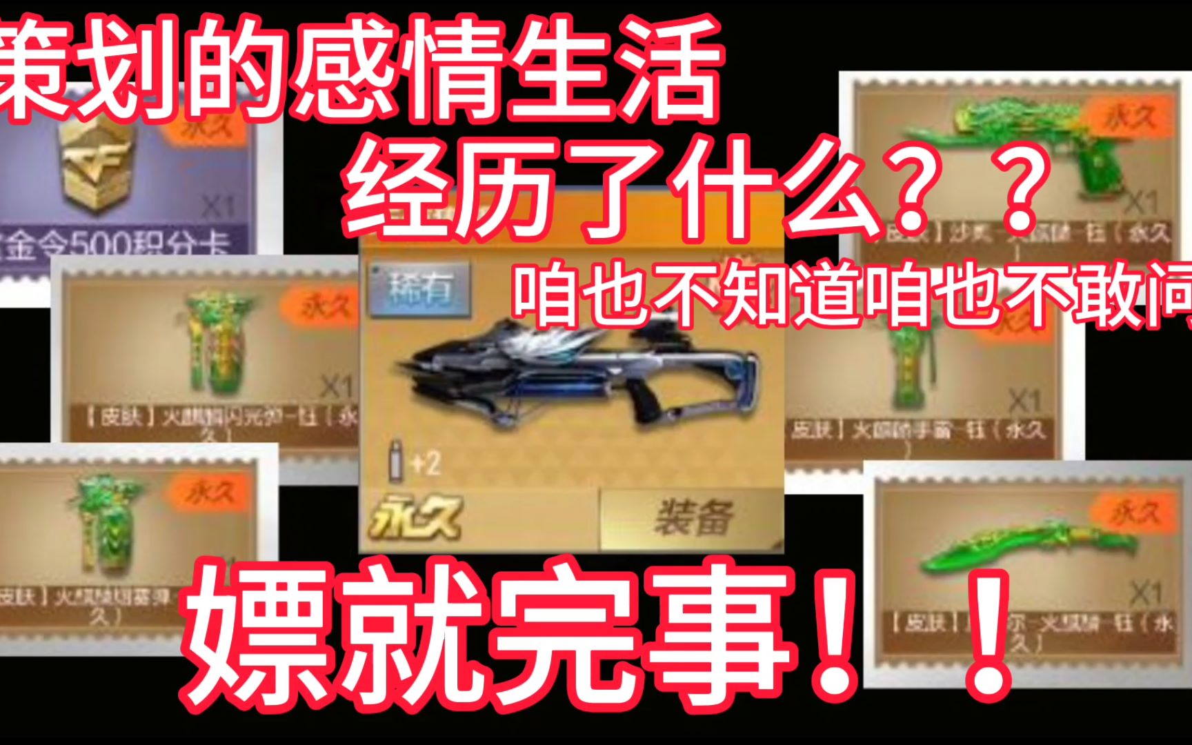 【cf手游白山猹】雷霆峭壁全金卡你毕业了吗?最新3.14号白嫖指南请查收!哔哩哔哩bilibili