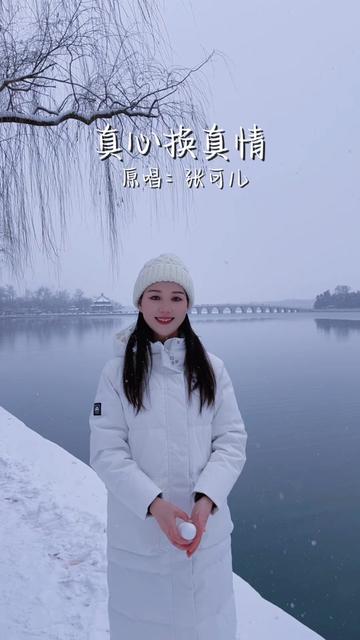 美若仙境的頤和園雪景,來一首《真心換真情》