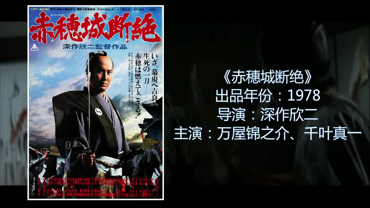 武士忠臣藏复仇事件高手决斗