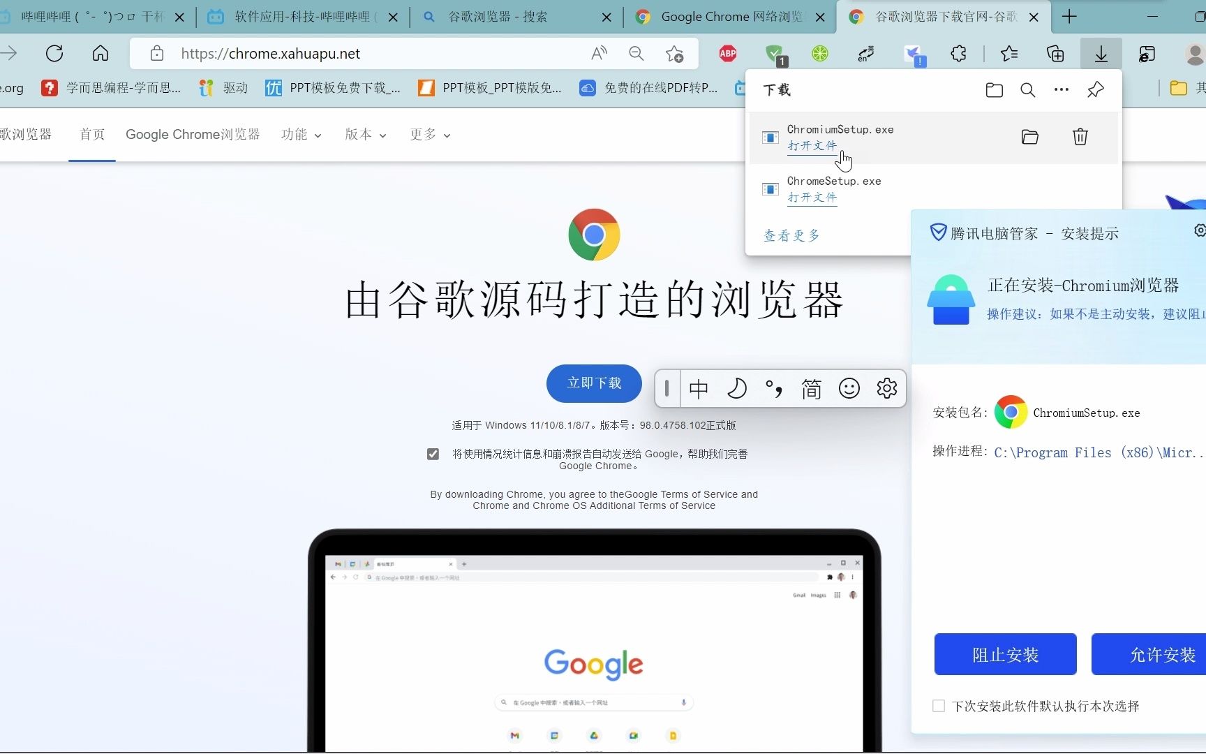 真假Google谷歌分不清哔哩哔哩bilibili