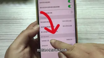 Download Video: 微信收到消息没有声音是怎么回事？怎样解决，教你一招，轻松搞定