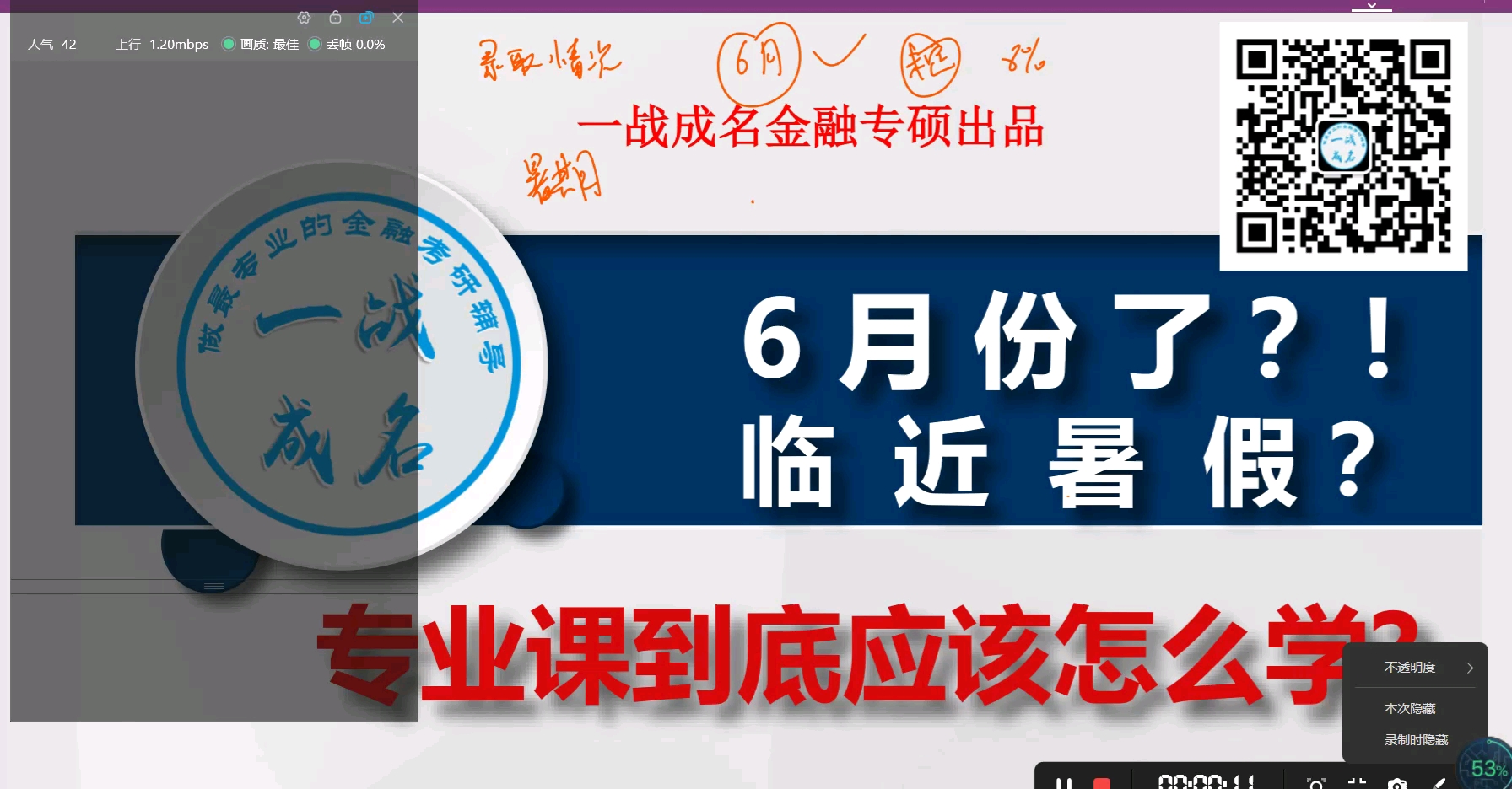 【慧姐金融专硕】学些方法 | 一战成名金融专硕:6月份临近暑期,金融硕士专业课该怎么学?哔哩哔哩bilibili