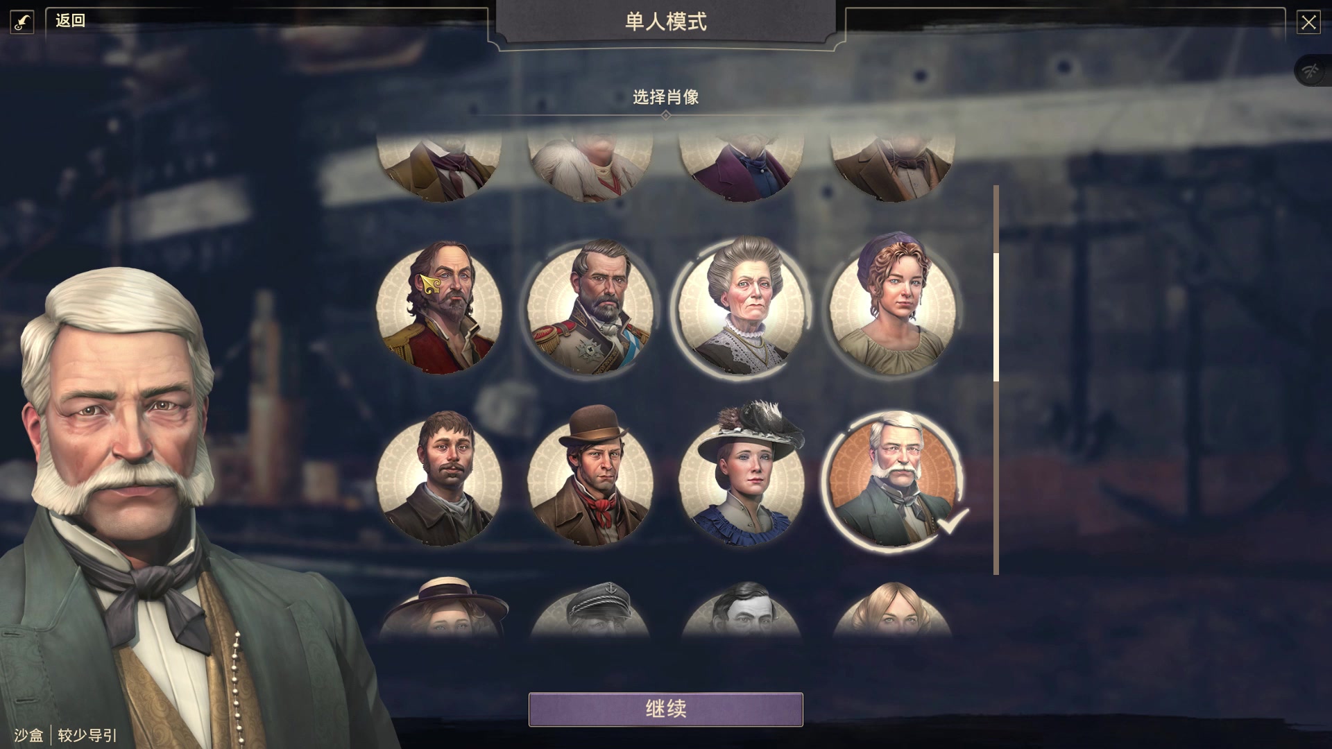 纪元1800吸血的资本家第一期上加班加班再加班