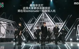 Download Video: 【超清版】NCT127最强非主打lemonade