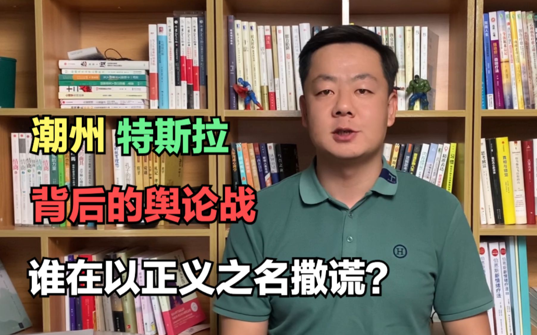 谁在说谎?潮州特斯拉事故的背后,是3个不同派别群体的舆论战!哔哩哔哩bilibili