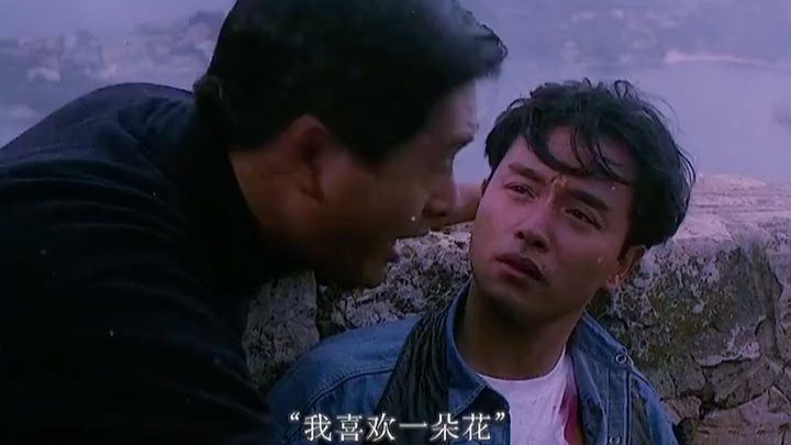 发哥名场面你有很多事放不下吗做人要潇洒一点