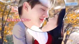 Tải video: 每次亲亲都是先嘟嘴的river~“老婆说的都对” 大结局花絮~这里又是叫的“老公”！