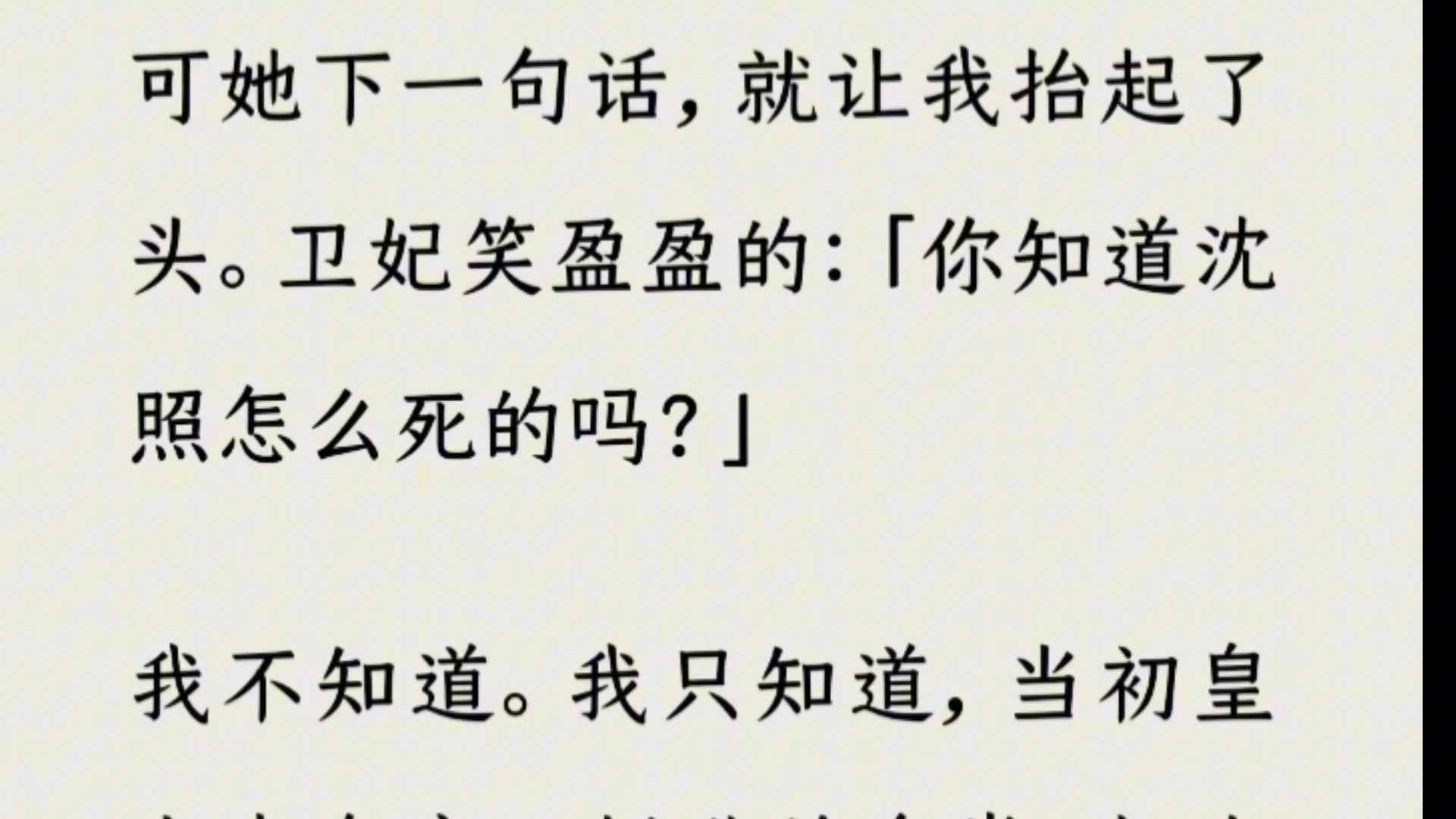 [图]【全文】我陪殿下流亡三千里，他复位后却嫌我低贱恶心。后来金銮殿上论功行赏，我只求他一件事。