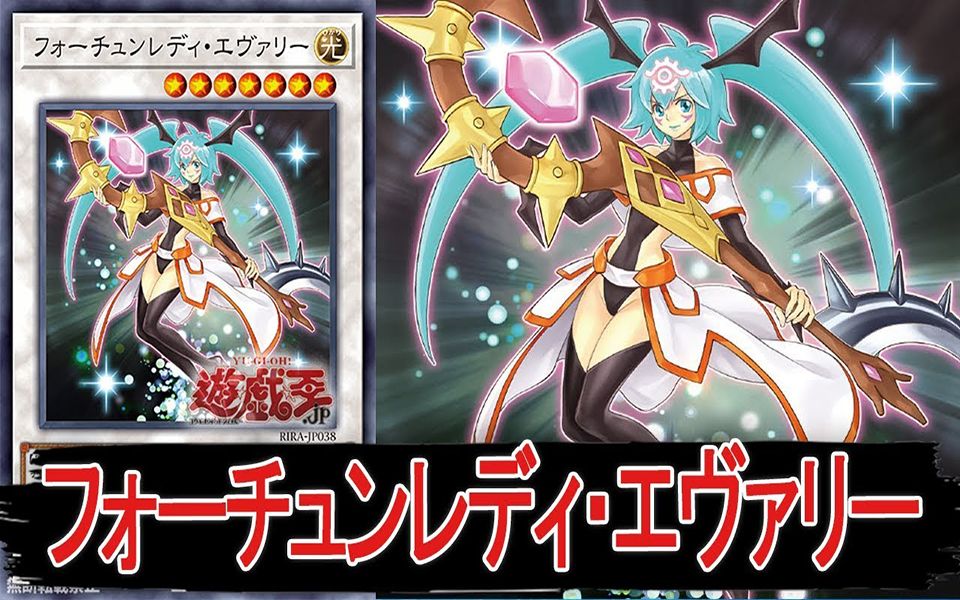 【遊戯王ads】命运女郎99埃芙莉【ygopro】