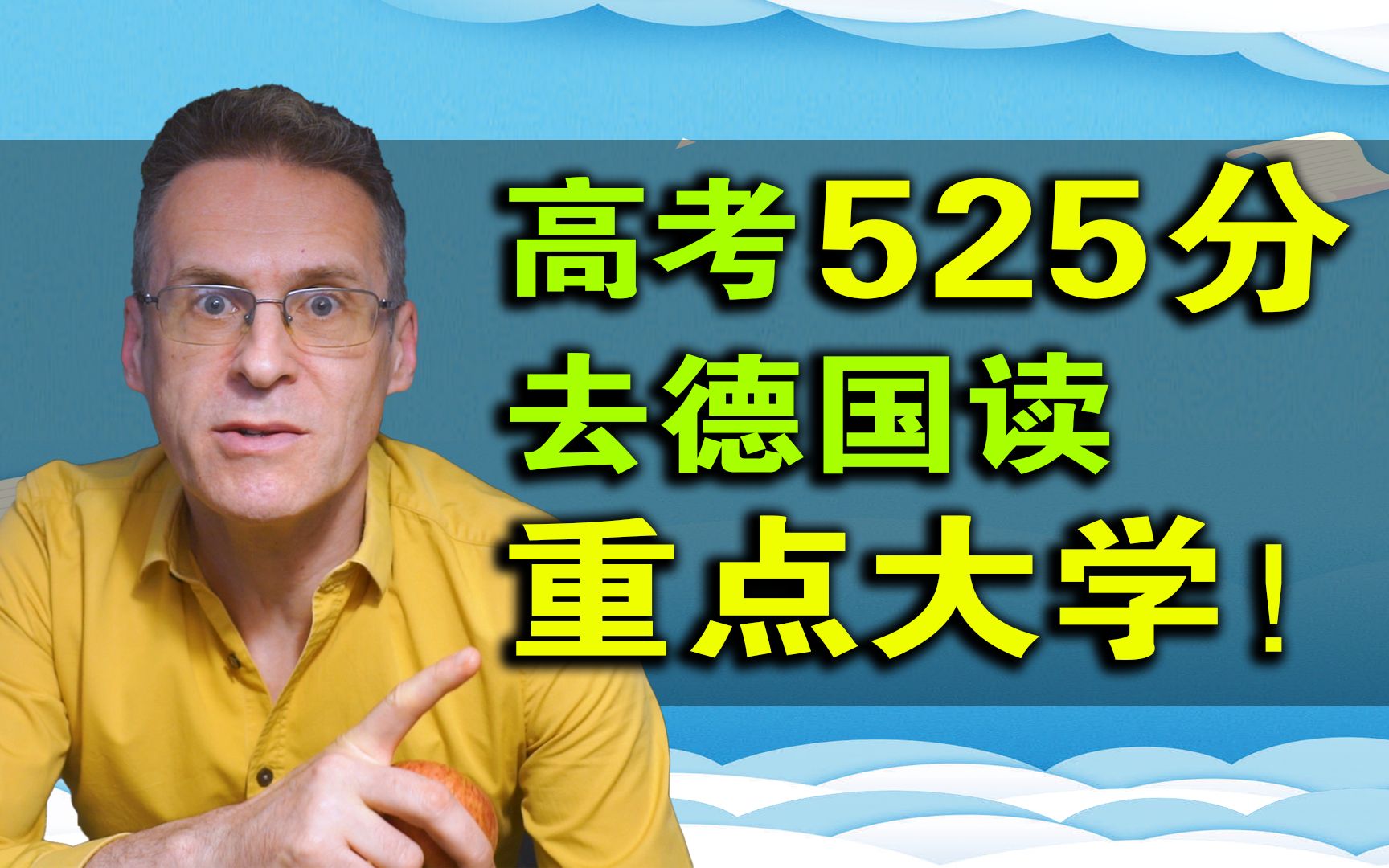 中国二本线的分数,去德国能读重点大学?手把手教你:择校破圈!哔哩哔哩bilibili