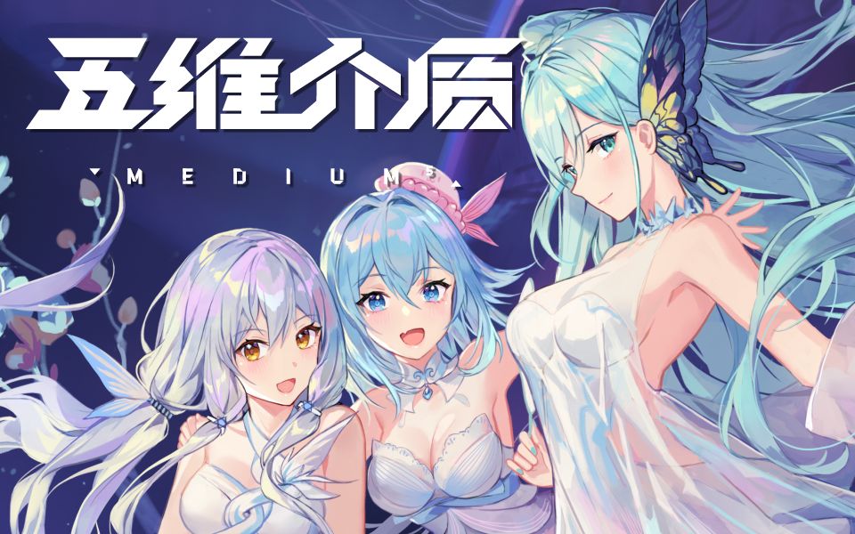 五维介质鲸落之栖fairylandcut3