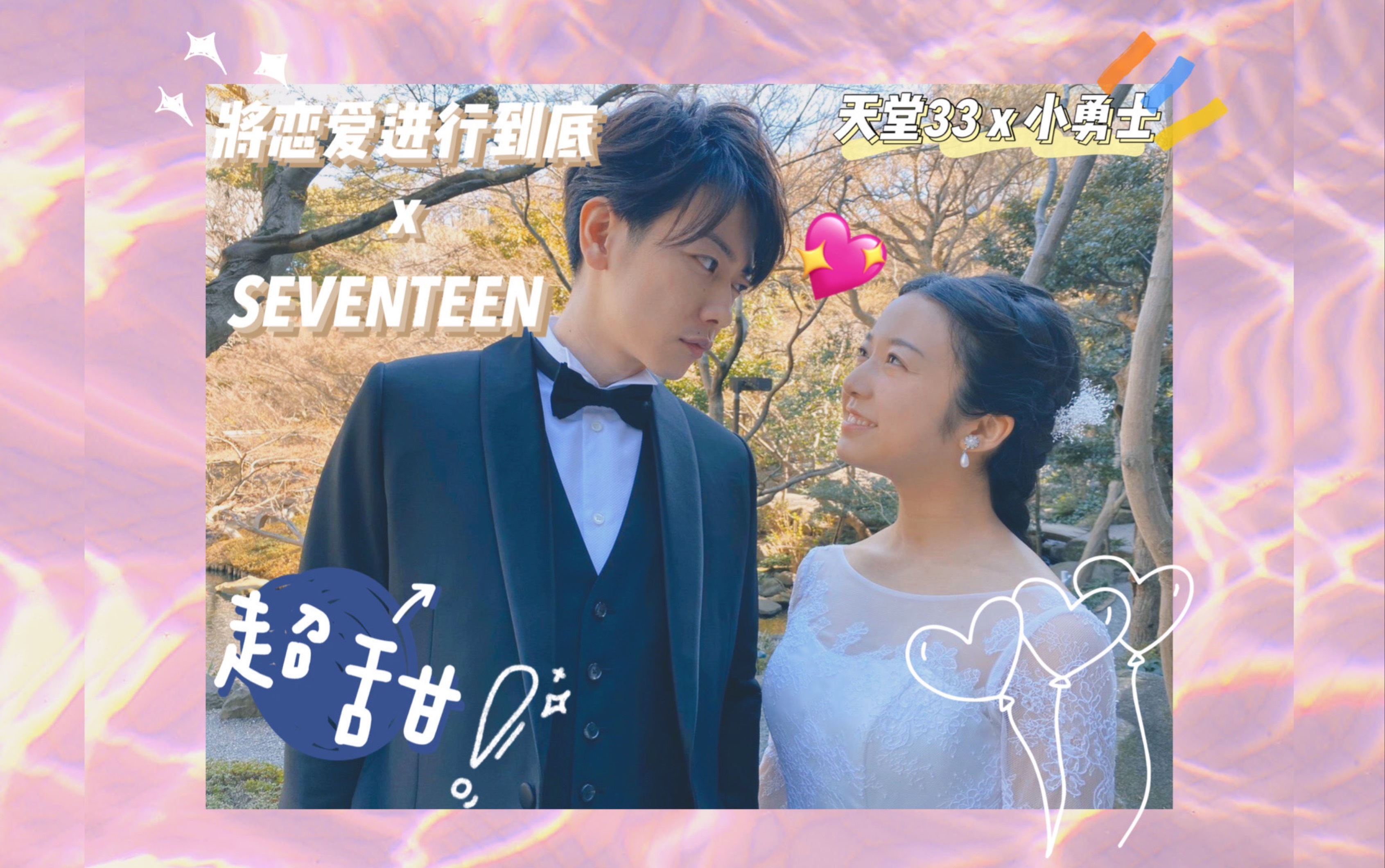 活动作品我晕韩团seventeen竟然还给日剧将恋爱进行到底唱了ost跨次元
