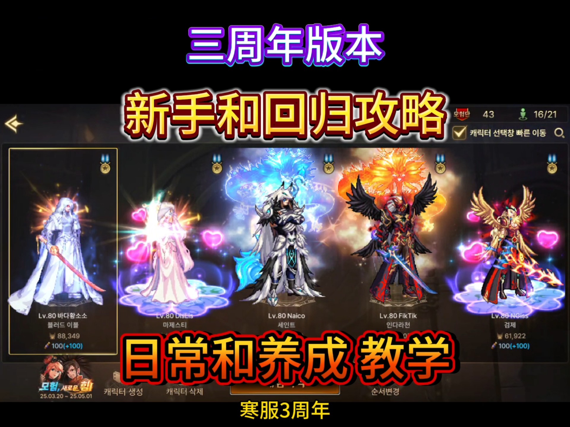 DNFD手机游戏DNF美服独特的闪光点