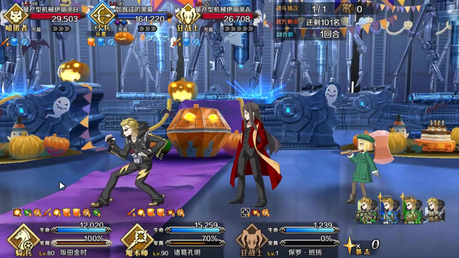 坂田金时(rider)3t万圣节复刻教授高难