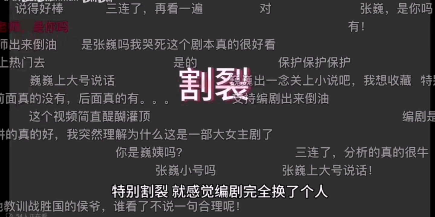 还真的下架了?剧方真的在捂嘴?这...能捂得住吗?剧粉分析一念关山剧本割裂哔哩哔哩bilibili