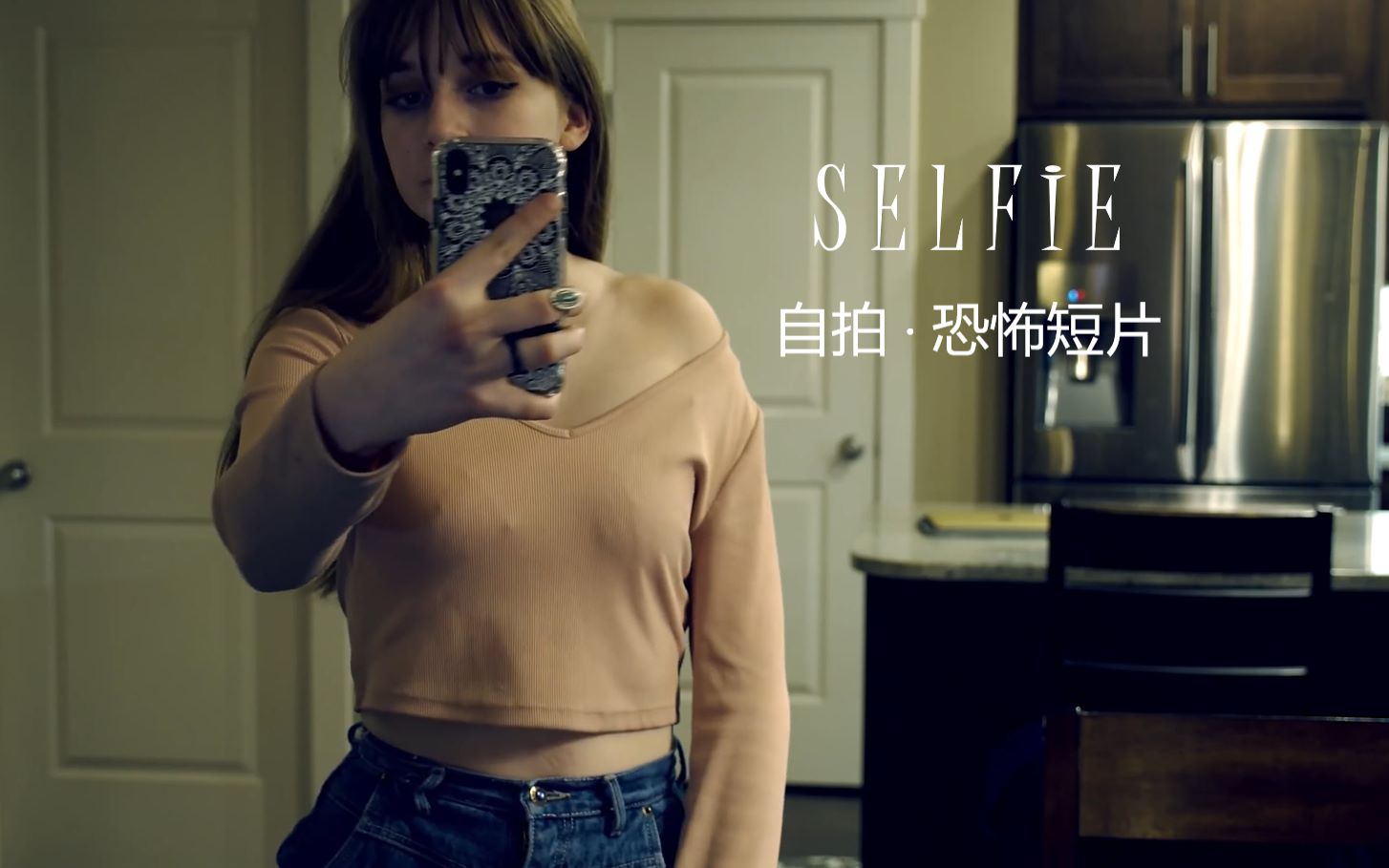 【恐怖短片】自拍 SELFIE  horror short film (4K)哔哩哔哩bilibili