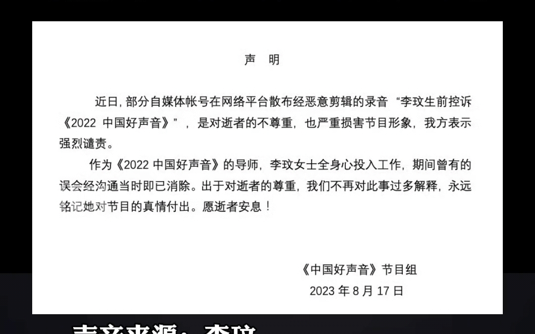 老薛,抱歉啦!这个好声音,不看也罢…转自凤凰卫视哔哩哔哩bilibili