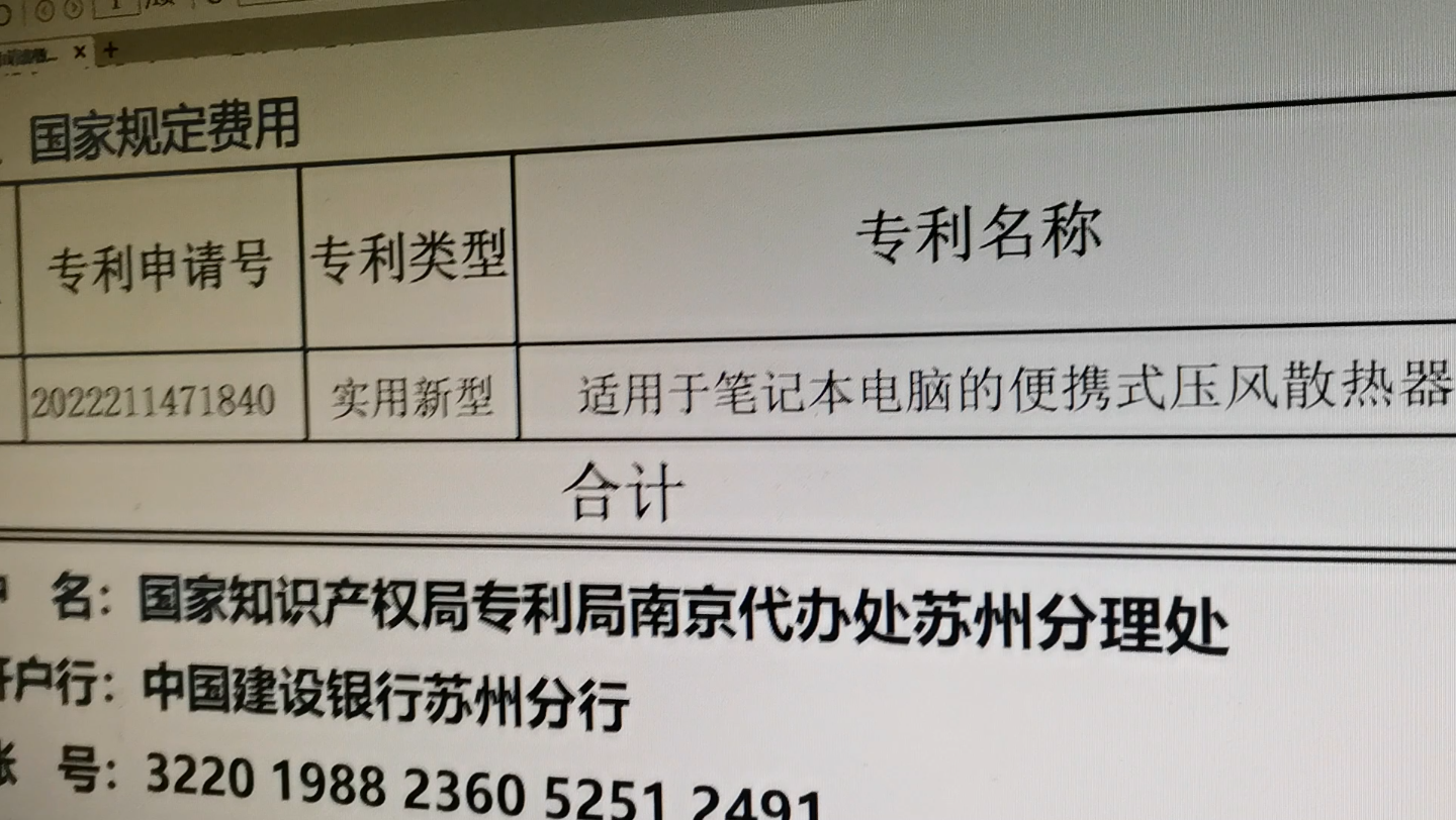 压风二代正式专利申请,这款才是真的压风散热器.也是我最想做的机型.现在大伙可能用的是初代的验证机哔哩哔哩bilibili