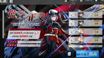 拂晓胜利之刻-谎言与正义EX打捞思路