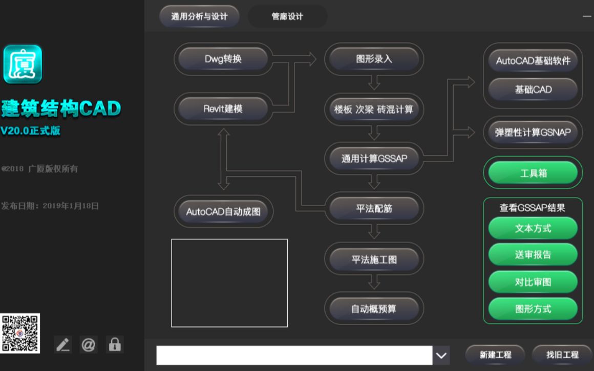 全国大学生结构设计信息技术大赛 第一讲哔哩哔哩bilibili