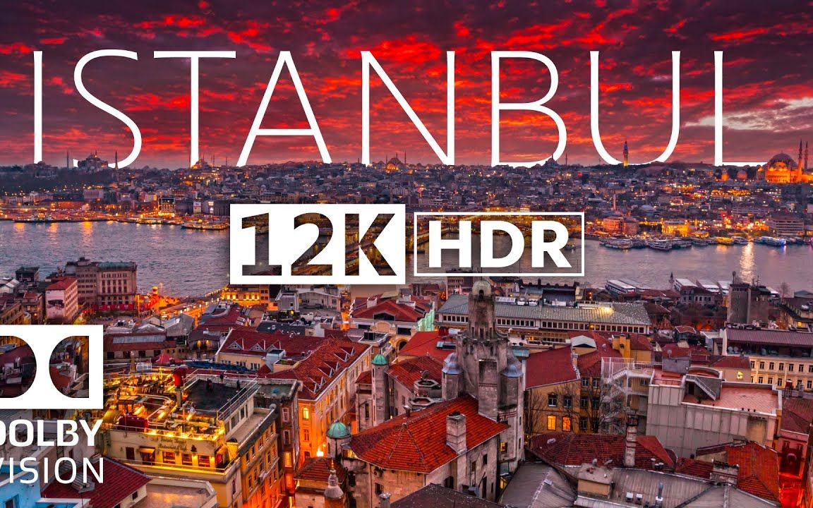 [图]【4K航拍】土耳其 伊斯坦布尔 ISTANBUL 🇹🇷