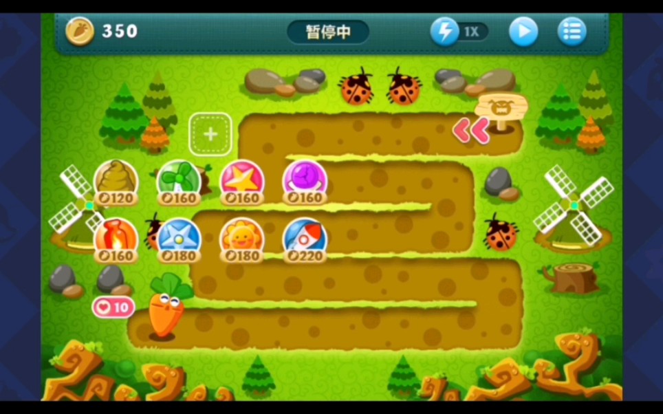 保卫萝卜1 丛林 第11关 攻略