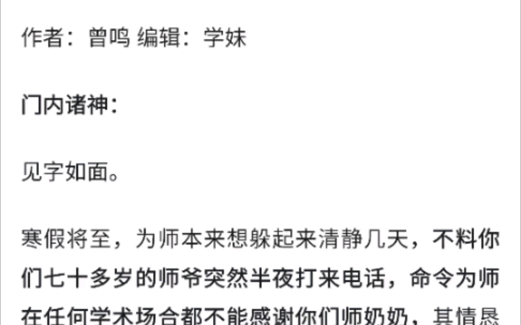 不许感谢你师娘,大概是教授本人所写,毕竟20年曾鸣老师还没火.哔哩哔哩bilibili