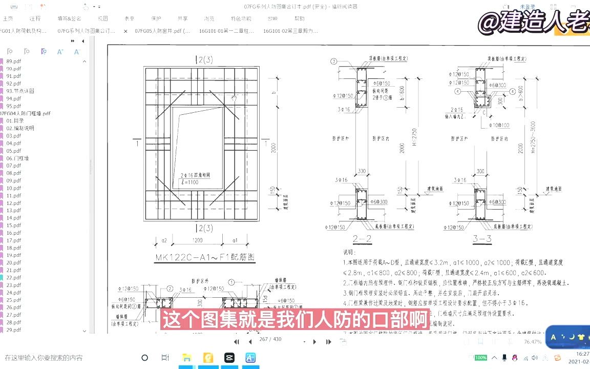 人防地下室和一般地下室的区别是什么?施工中应重点检查那些部位哔哩哔哩bilibili